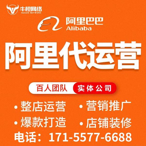 牡丹江电商代运营