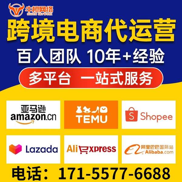 牡丹江电商代运营
