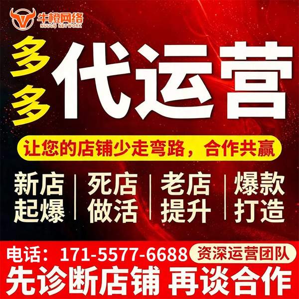 牡丹江电商代运营