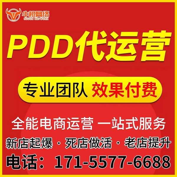 牡丹江电商代运营